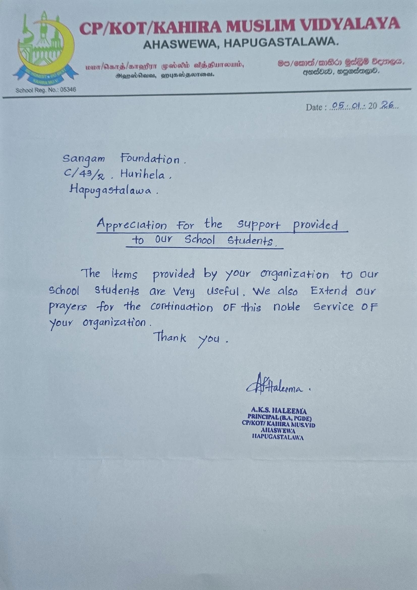 Thank-you letter from Kahira Muslim Vidyalaya, Ahaswewa, to Sangam Foundation for the 2026 stationery distribution