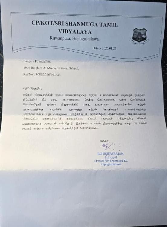 Thank-you letter from Sri Shanmuga Tamil Vidyalaya, Ruwanpura, to Sangam Foundation for the 2026 stationery distribution